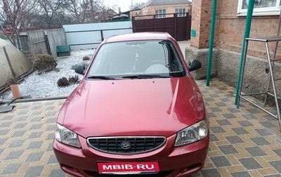 Hyundai Accent II, 2005 год, 649 000 рублей, 1 фотография