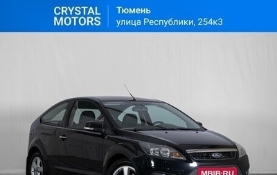 Ford Focus II рестайлинг, 2009 год, 729 000 рублей, 1 фотография