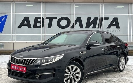 KIA Optima IV, 2017 год, 1 684 000 рублей, 1 фотография