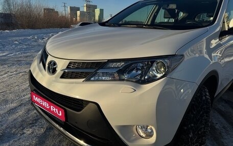 Toyota RAV4, 2015 год, 3 000 000 рублей, 4 фотография