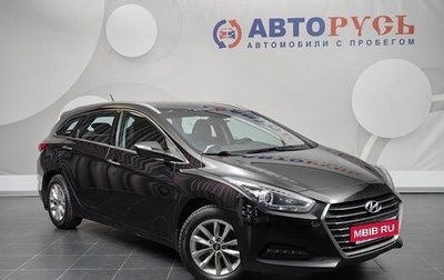 Hyundai i40 I рестайлинг, 2016 год, 1 350 000 рублей, 1 фотография