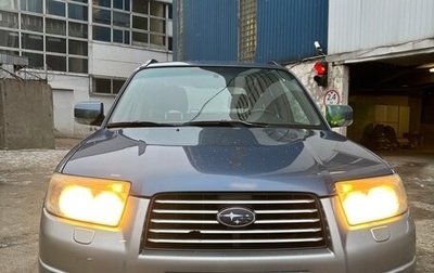 Subaru Forester, 2007 год, 1 050 000 рублей, 1 фотография