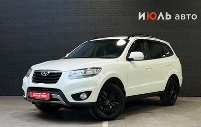 Hyundai Santa Fe III рестайлинг, 2012 год, 1 495 000 рублей, 1 фотография