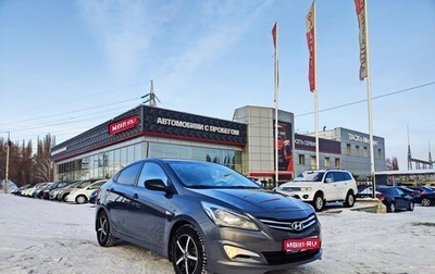 Hyundai Solaris II рестайлинг, 2014 год, 870 000 рублей, 1 фотография