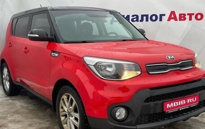 KIA Soul II рестайлинг, 2018 год, 1 520 000 рублей, 1 фотография