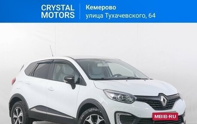 Renault Kaptur I рестайлинг, 2019 год, 1 369 000 рублей, 1 фотография