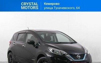 Nissan Note II рестайлинг, 2017 год, 1 299 000 рублей, 1 фотография