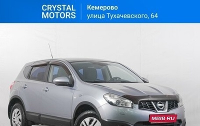 Nissan Qashqai, 2010 год, 1 269 000 рублей, 1 фотография