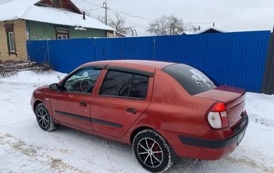 Renault Symbol I, 2004 год, 385 000 рублей, 1 фотография