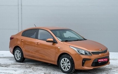 KIA Rio IV, 2017 год, 1 360 000 рублей, 1 фотография