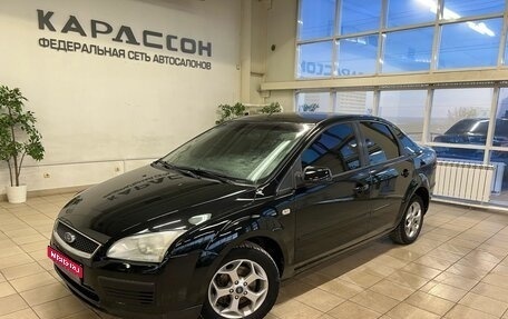 Ford Focus II рестайлинг, 2005 год, 550 000 рублей, 1 фотография