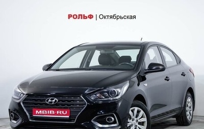 Hyundai Solaris II рестайлинг, 2018 год, 2 413 620 рублей, 1 фотография