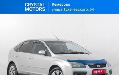 Ford Focus II рестайлинг, 2006 год, 499 000 рублей, 1 фотография