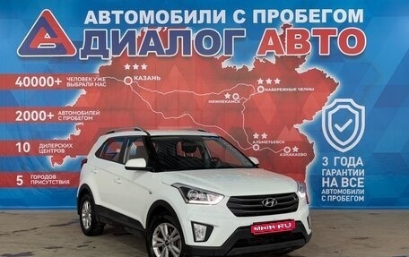 Hyundai Creta I рестайлинг, 2018 год, 1 599 900 рублей, 1 фотография