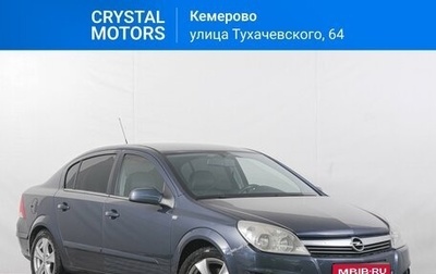 Opel Astra H, 2008 год, 599 000 рублей, 1 фотография