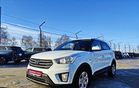 Hyundai Creta I рестайлинг, 2019 год, 1 785 000 рублей, 3 фотография