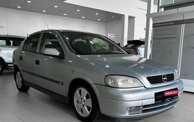 Opel Astra F, 2002 год, 330 000 рублей, 1 фотография