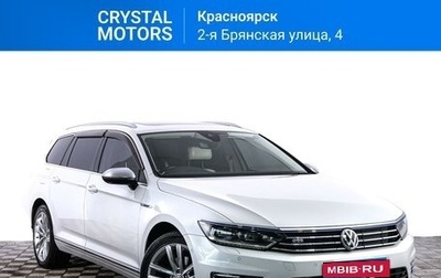 Volkswagen Passat B8 рестайлинг, 2016 год, 2 099 000 рублей, 1 фотография