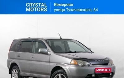 Honda HR-V I, 1999 год, 459 000 рублей, 1 фотография