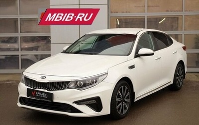 KIA Optima IV, 2019 год, 1 739 000 рублей, 1 фотография