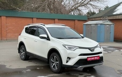 Toyota RAV4, 2017 год, 2 799 900 рублей, 1 фотография