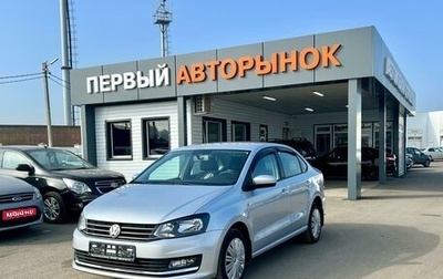 Volkswagen Polo VI (EU Market), 2020 год, 1 349 000 рублей, 1 фотография