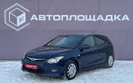 Hyundai i30 I, 2010 год, 500 000 рублей, 1 фотография