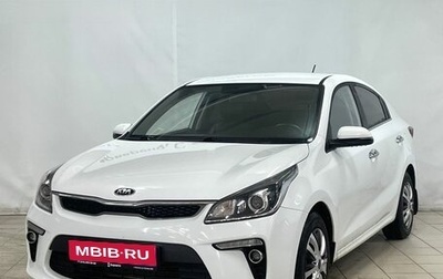 KIA Rio IV, 2020 год, 1 860 000 рублей, 1 фотография