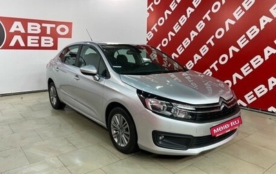 Citroen C4 II рестайлинг, 2021 год, 1 580 000 рублей, 1 фотография