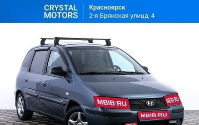 Hyundai Matrix I рестайлинг, 2006 год, 449 000 рублей, 1 фотография