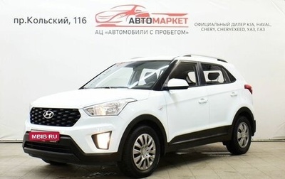 Hyundai Creta I рестайлинг, 2020 год, 1 439 000 рублей, 1 фотография