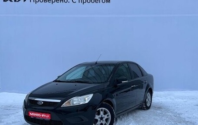 Ford Focus II рестайлинг, 2008 год, 598 000 рублей, 1 фотография