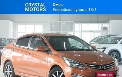 Hyundai Solaris II рестайлинг, 2015 год, 1 069 000 рублей, 1 фотография