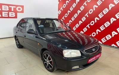 Hyundai Accent II, 2008 год, 615 000 рублей, 1 фотография