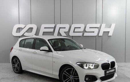 BMW 1 серия, 2018 год, 2 519 000 рублей, 6 фотография