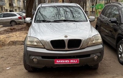 KIA Sorento IV, 2005 год, 390 000 рублей, 1 фотография