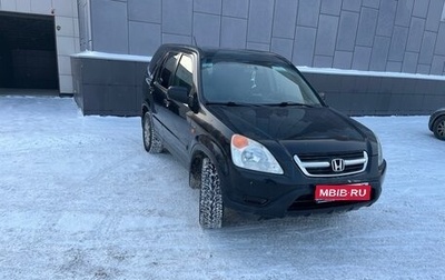 Honda CR-V II рестайлинг, 2002 год, 890 000 рублей, 1 фотография