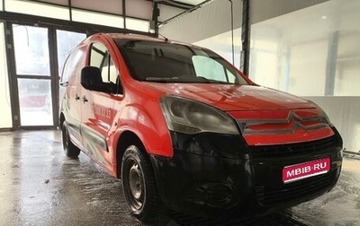 Citroen Berlingo II рестайлинг, 2011 год, 890 000 рублей, 1 фотография