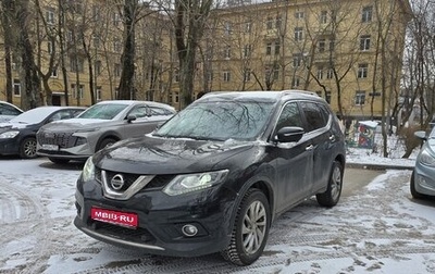 Nissan X-Trail, 2015 год, 2 090 000 рублей, 1 фотография