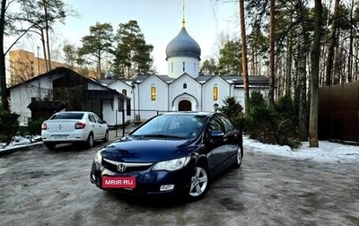 Honda Civic VIII, 2007 год, 750 000 рублей, 1 фотография