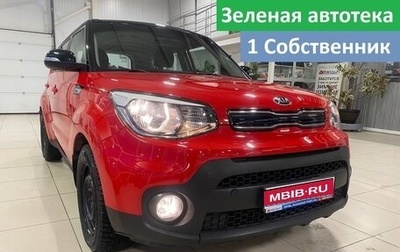 KIA Soul II рестайлинг, 2017 год, 1 584 000 рублей, 1 фотография