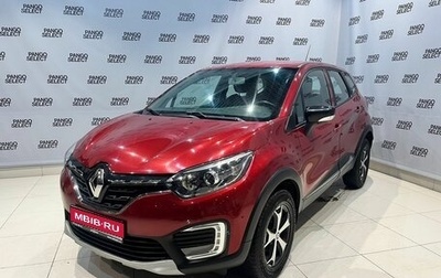 Renault Kaptur I рестайлинг, 2020 год, 1 499 000 рублей, 1 фотография