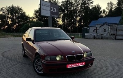 BMW 3 серия, 1992 год, 600 000 рублей, 1 фотография