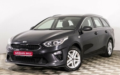 KIA cee'd III, 2019 год, 1 699 000 рублей, 1 фотография