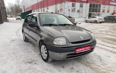 Renault Clio III, 1999 год, 230 000 рублей, 1 фотография