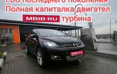 Mazda CX-7 I рестайлинг, 2008 год, 1 000 000 рублей, 1 фотография