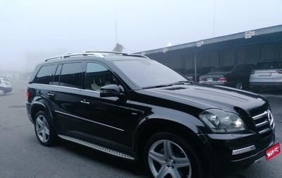 Mercedes-Benz GL-Класс, 2011 год, 2 850 000 рублей, 1 фотография