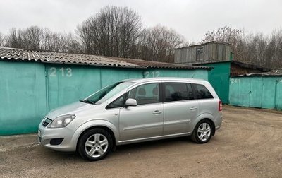 Opel Zafira B, 2011 год, 780 000 рублей, 1 фотография