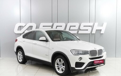 BMW X4, 2015 год, 2 678 000 рублей, 1 фотография