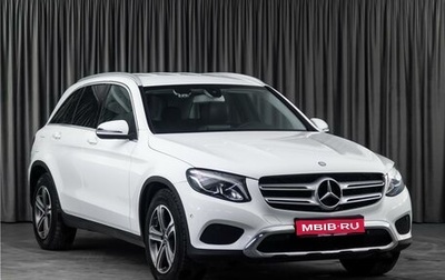 Mercedes-Benz GLC, 2017 год, 2 999 000 рублей, 1 фотография